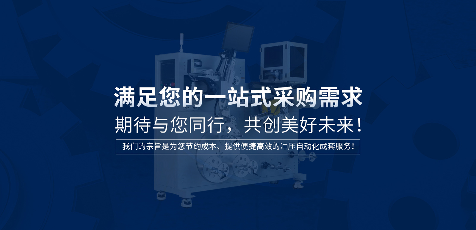 沖床送料機